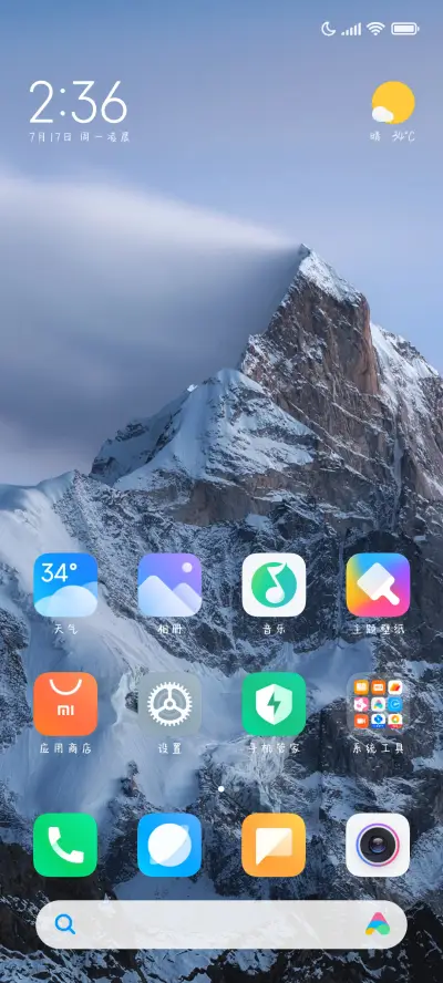 浪漫出逃 - Screenshot 5