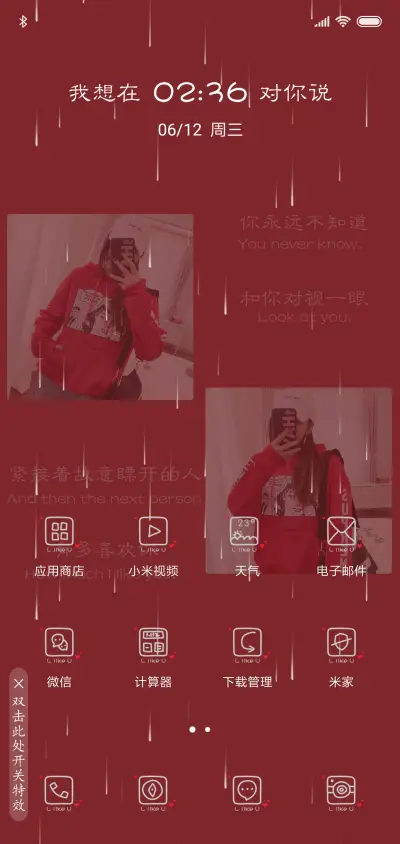 立刻有 like you - Screenshot 2