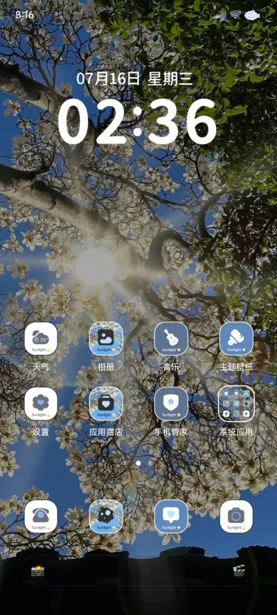 ins风 光的来意 - Screenshot 2