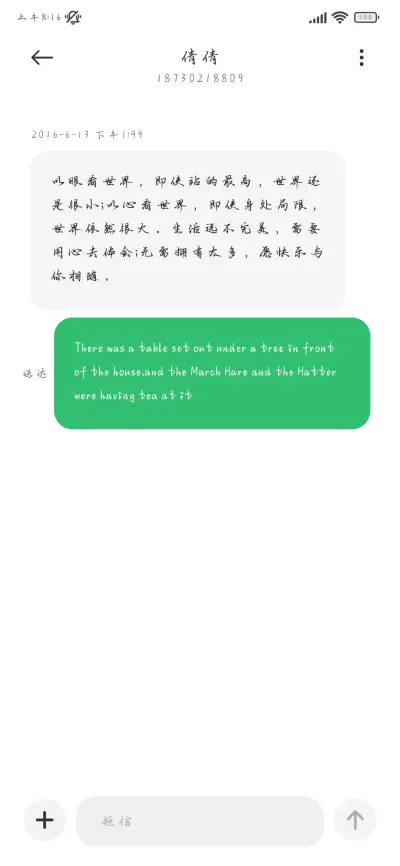 我给你的爱永远真挚 - Screenshot 4