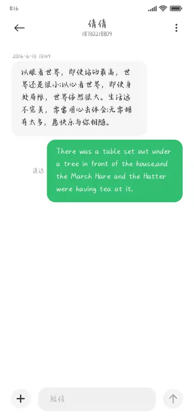 与你的恋爱法则 - Screenshot 3