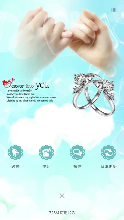 我们的爱 - Screenshot 4