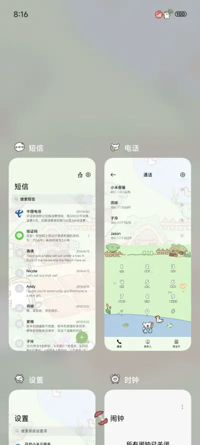 线条小狗 治愈农场 - Screenshot 5