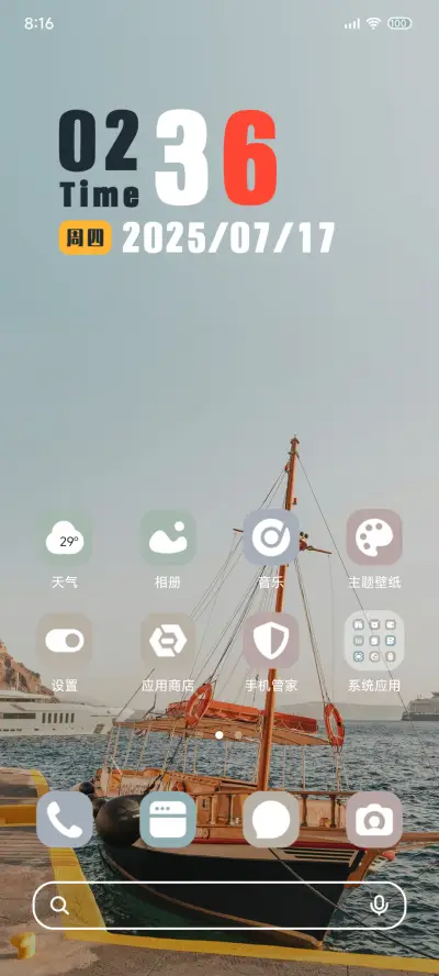 OS 岸 - Screenshot 2