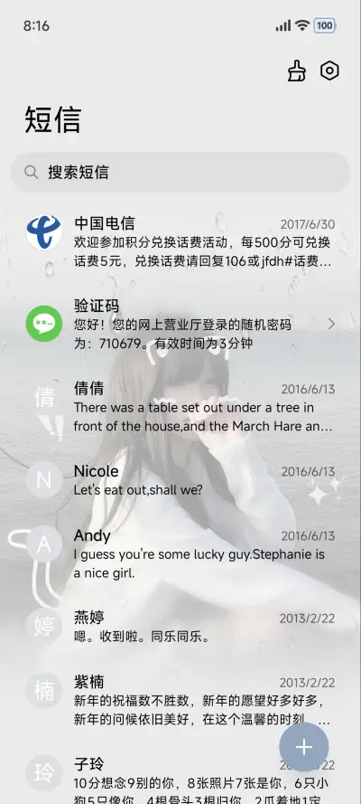 ins氛围感 爱即自由 - Screenshot 8