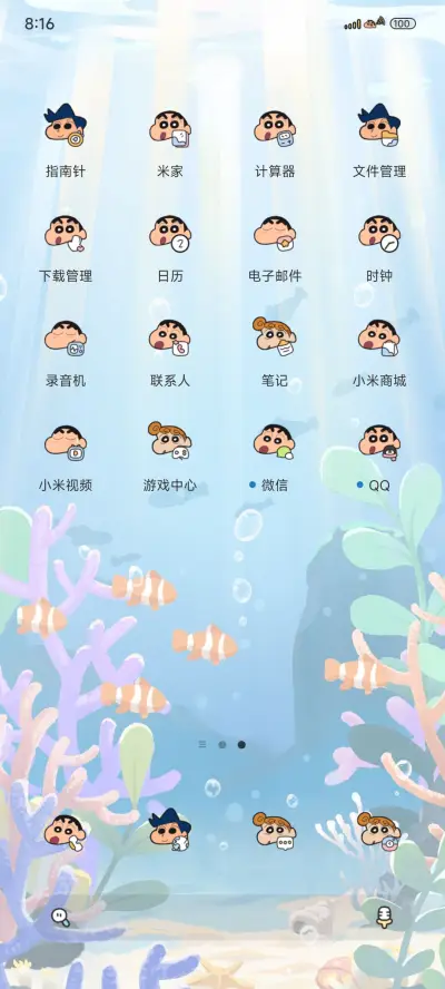 蜡笔小新海底探险 - Screenshot 4