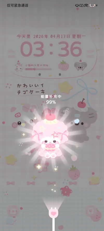 考拉小猫 - Screenshot 4