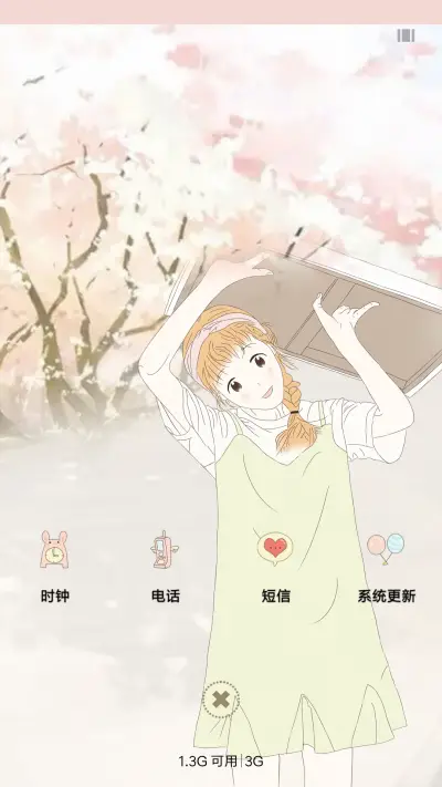 等待只为相遇 - Screenshot 4