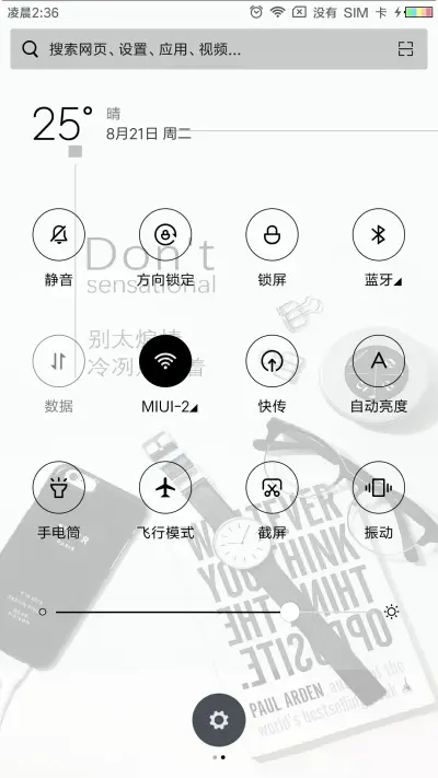 别太煽情冷冽点活 - Screenshot 5