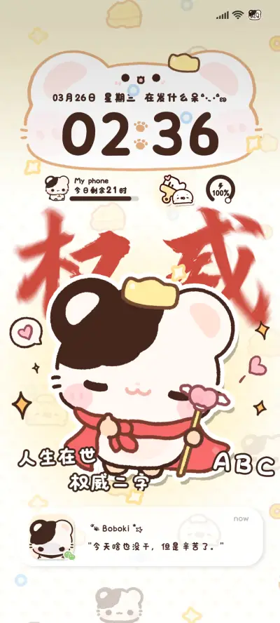 鼠球球 权威多换图 - Screenshot 2