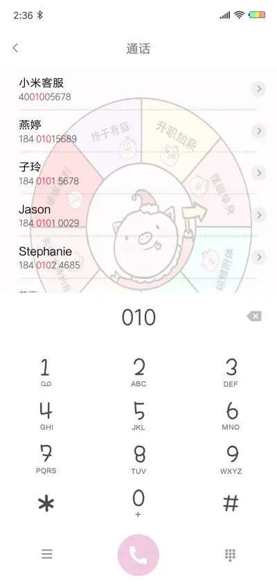 测一测你的运气吧G - Screenshot 6