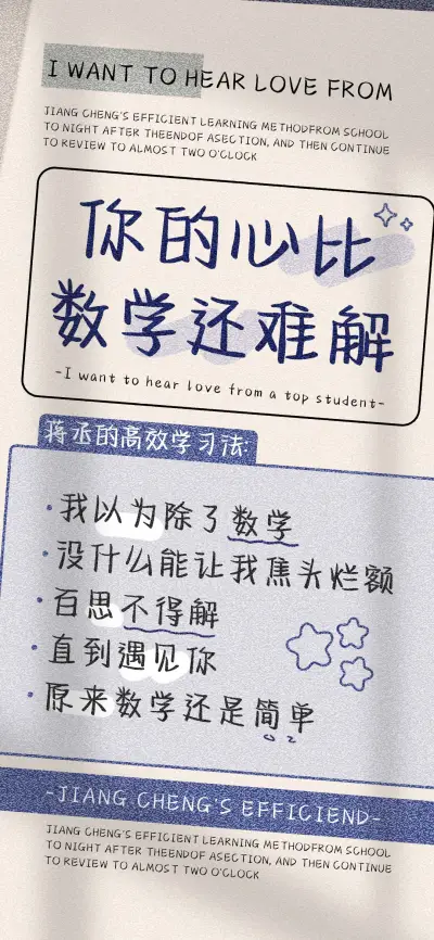 你的心比数学还难解 - Screenshot 1