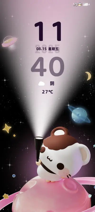 3D鼠球球点亮星辰 - Screenshot 3