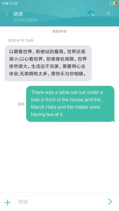 星空 - Screenshot 11