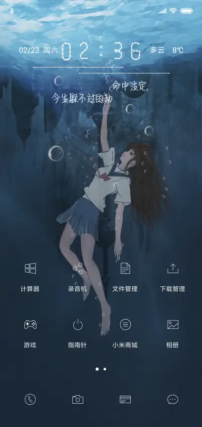 弱水三千 女版 - Screenshot 2