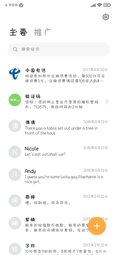 心动甜甜巧克力 - Screenshot 3