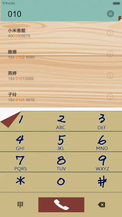 木纹折纸 - Screenshot 7