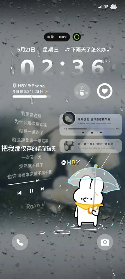 OS署名 雨雾秃秃 - Screenshot 2