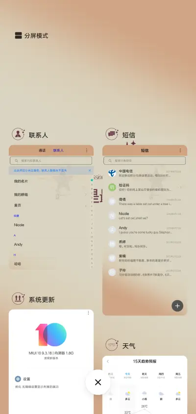 陪伴是最长情的告白 - Screenshot 4