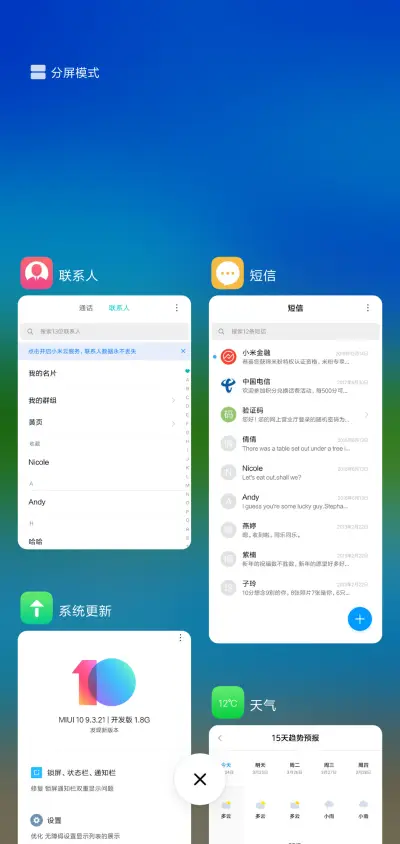 美景如画 万事如意 - Screenshot 4