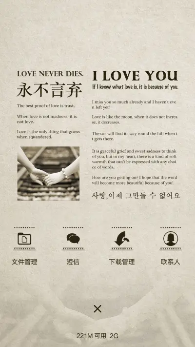 Love(买送福利) - Screenshot 8