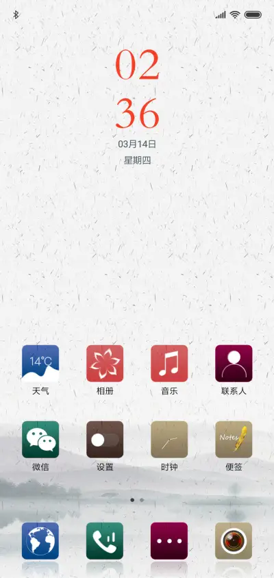 云间月 - Screenshot 2