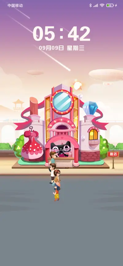 天猫双11合伙人 - Screenshot 4