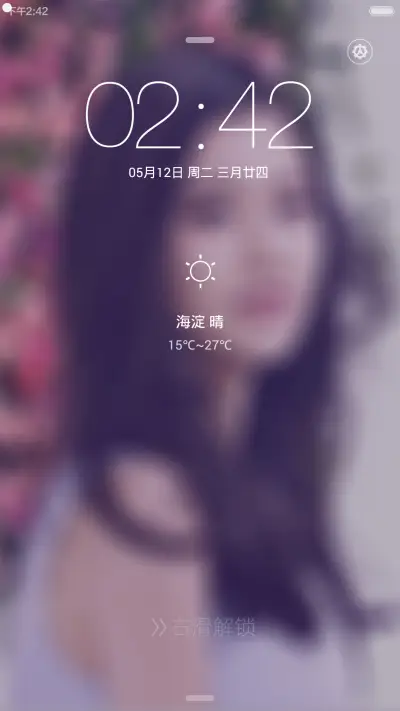 女神ios(默认密码0000) - Screenshot 2