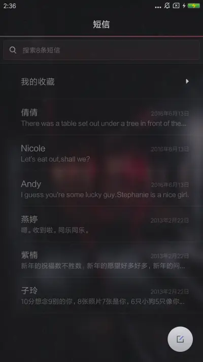 ONE·择遇 - Screenshot 11