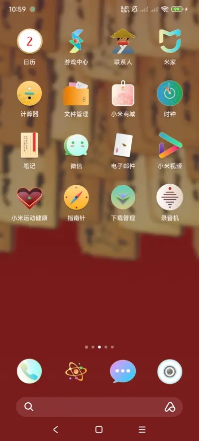 无事牌 - Screenshot 3