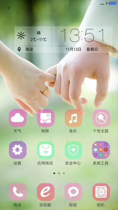 等待 - Screenshot 2