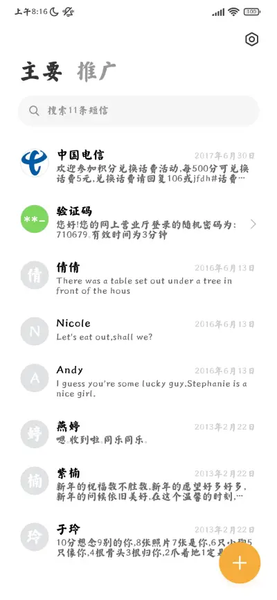 瑞美加丰颜楷书 - Screenshot 2