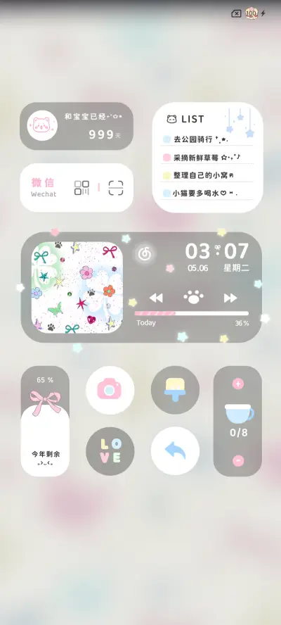 lucky星星自定义 - Screenshot 5