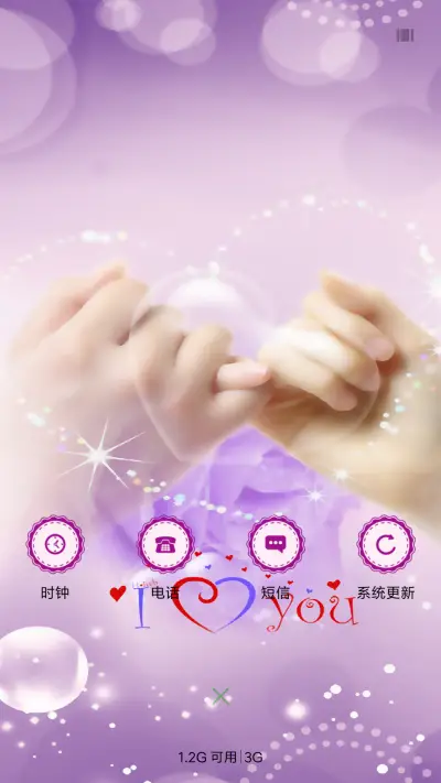 恋爱ing - Screenshot 4