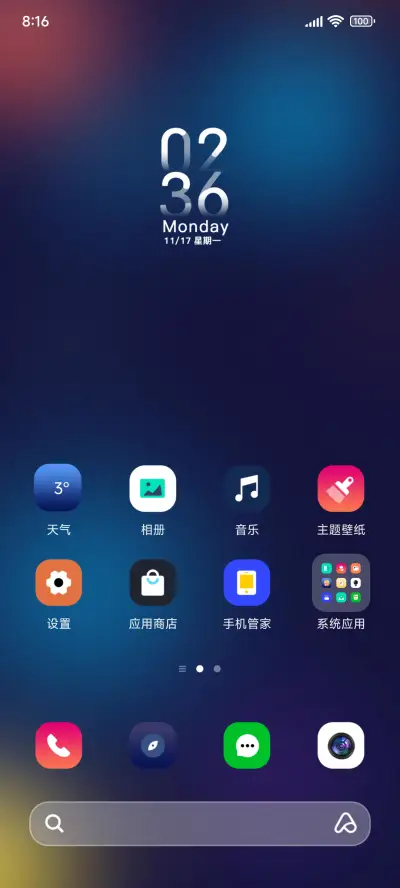 纪元Pro - Screenshot 2