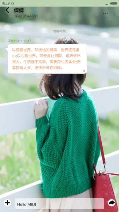 爱到荼蘼 - Screenshot 8