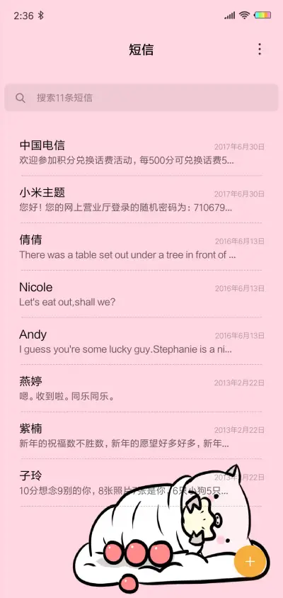 你是不是又胖了G - Screenshot 7