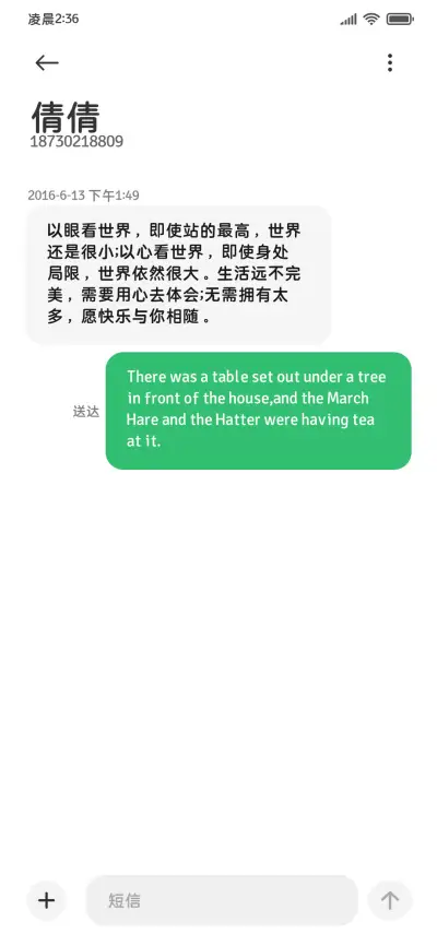 熬夜阅读专用粗圆体 - Screenshot 4