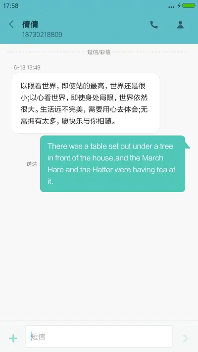 唯美 - Screenshot 8