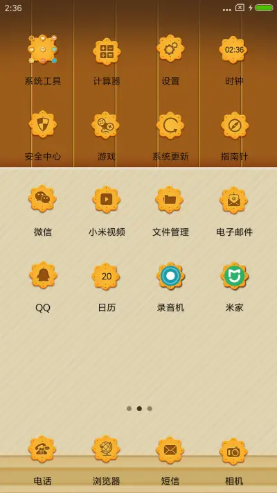 新年糯米 - Screenshot 3