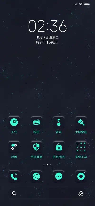 星光之眼 - Screenshot 2