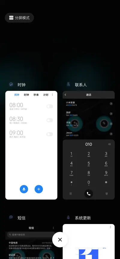 充电精灵 - Screenshot 4