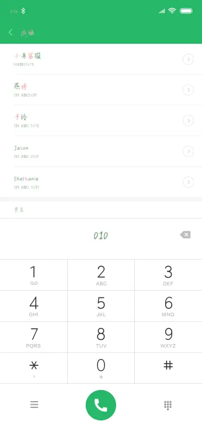 种花家的兔子 - Screenshot 1