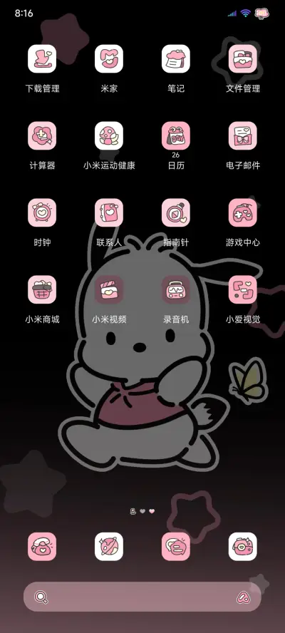 帕恰狗 心动黑粉 - Screenshot 6