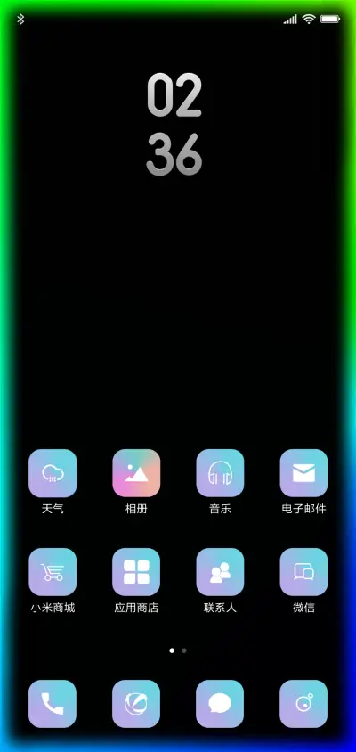 幻彩 - Screenshot 3