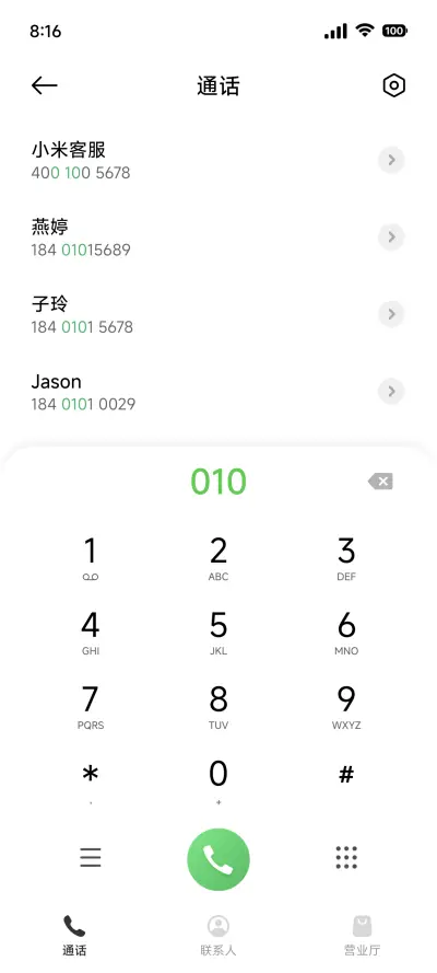 完美果子 - Screenshot 6