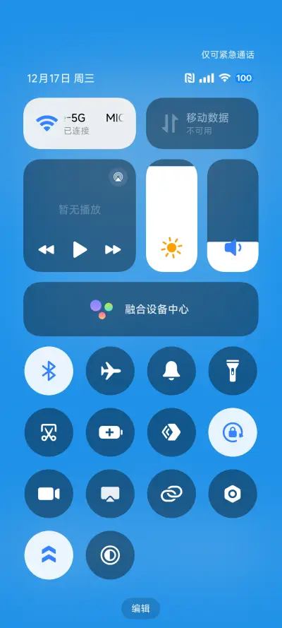 婉婉 - Screenshot 5