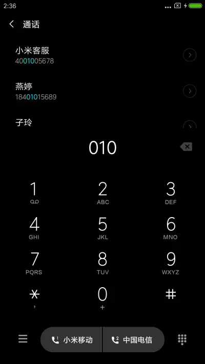 黑色车影 - Screenshot 6