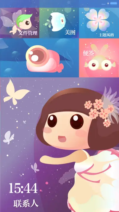 麦拉风-月光的记忆 - Screenshot 5