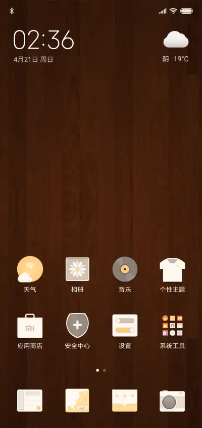 简约质感 - Screenshot 2